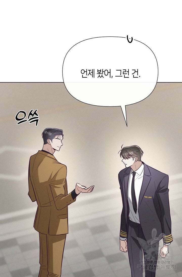 로켓 사이언스 러브 4화 58