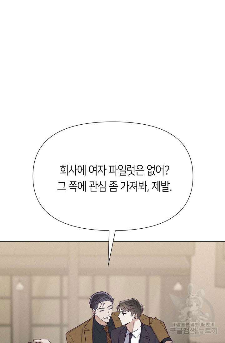 로켓 사이언스 러브 4화 60