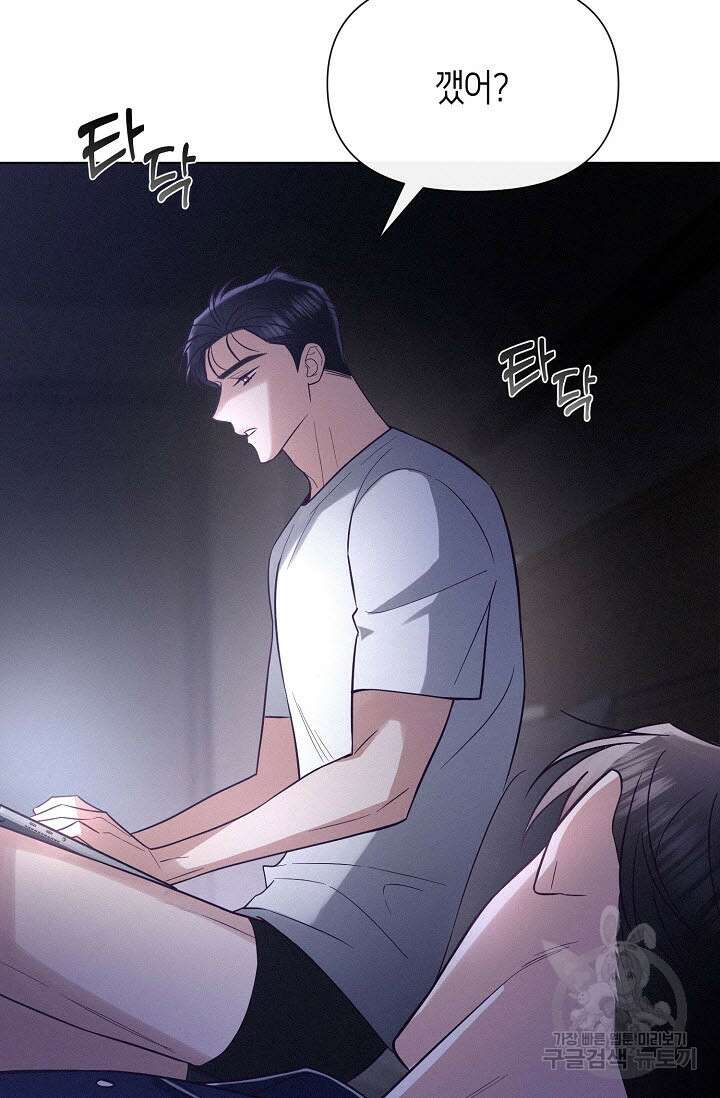 로켓 사이언스 러브 4화 78