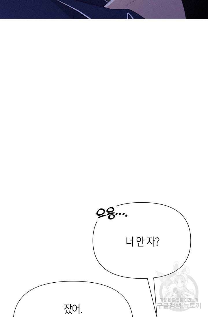 로켓 사이언스 러브 4화 79