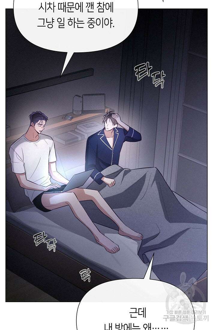 로켓 사이언스 러브 4화 80