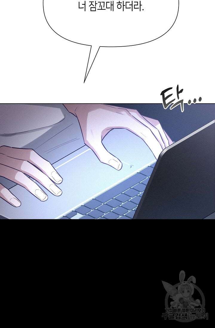 로켓 사이언스 러브 4화 82