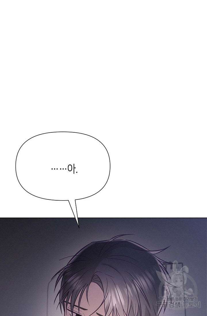 로켓 사이언스 러브 4화 85