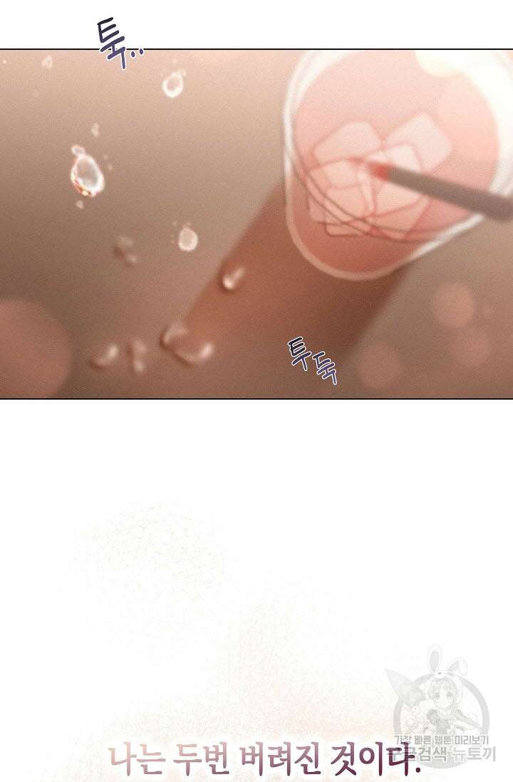 로켓 사이언스 러브 4화 102