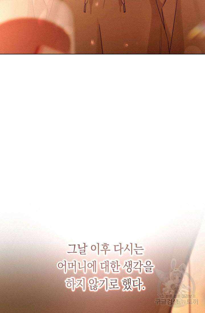 로켓 사이언스 러브 4화 104
