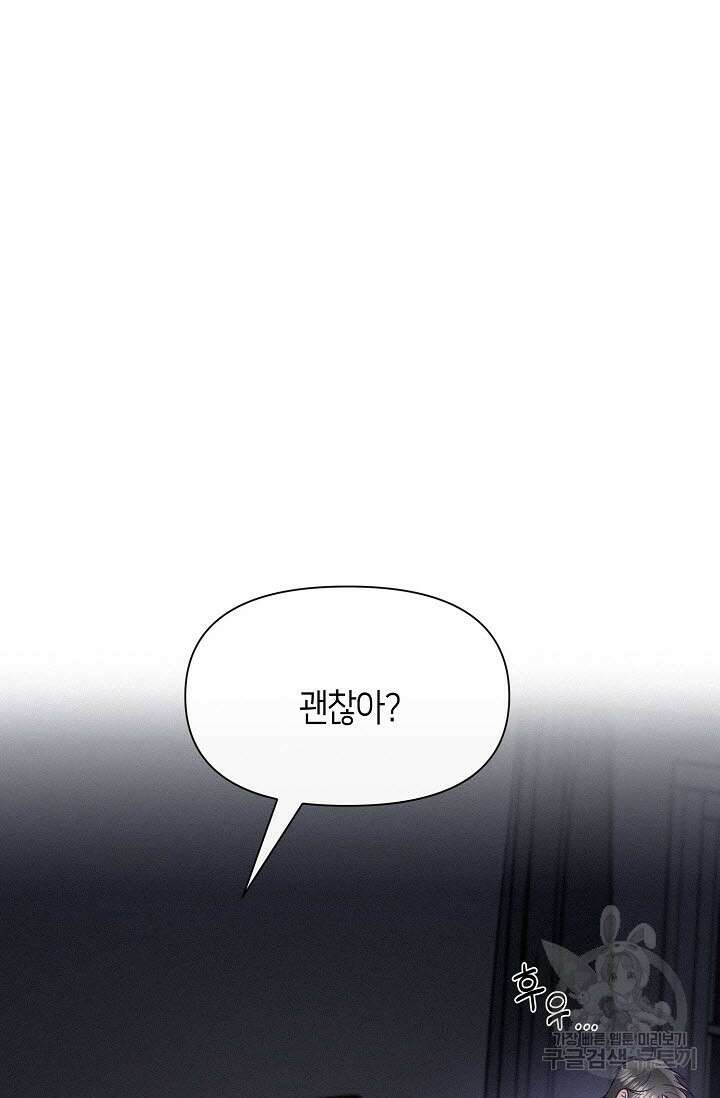 로켓 사이언스 러브 4화 106