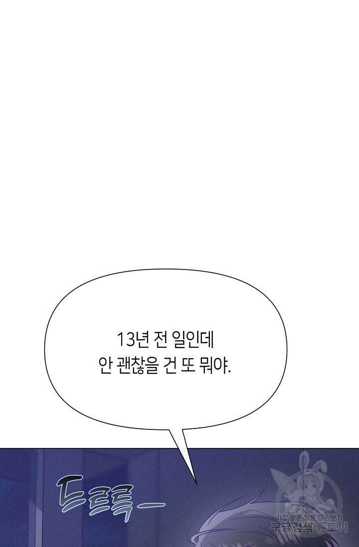 로켓 사이언스 러브 4화 108