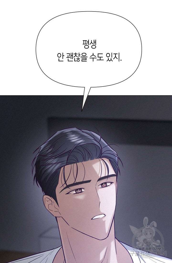 로켓 사이언스 러브 4화 110