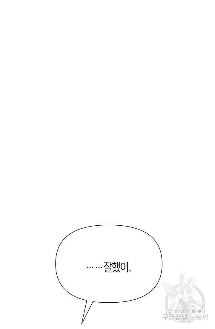 로켓 사이언스 러브 4화 117