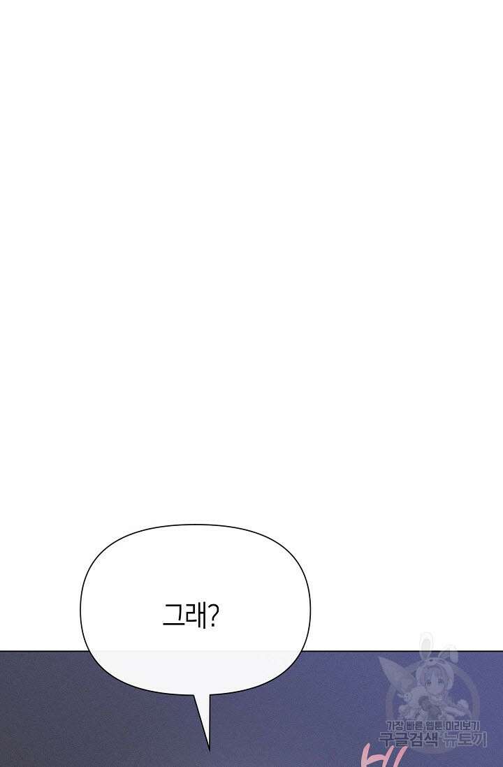 로켓 사이언스 러브 4화 125