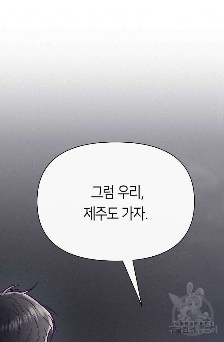 로켓 사이언스 러브 4화 127