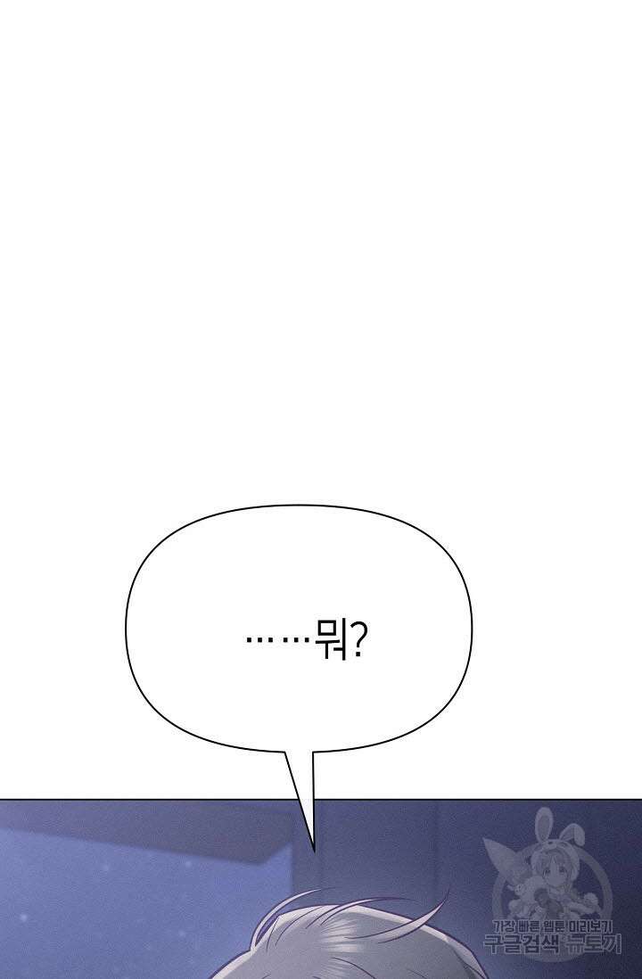 로켓 사이언스 러브 4화 129