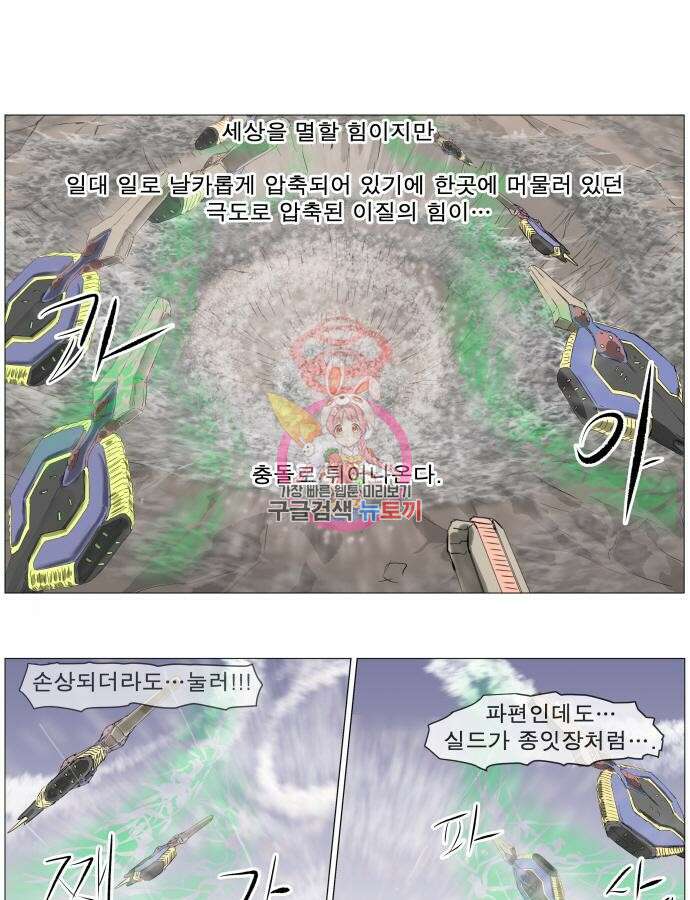 나이트런 문 2부 80화 1
