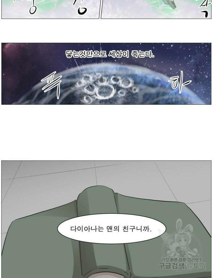 나이트런 문 2부 80화 2
