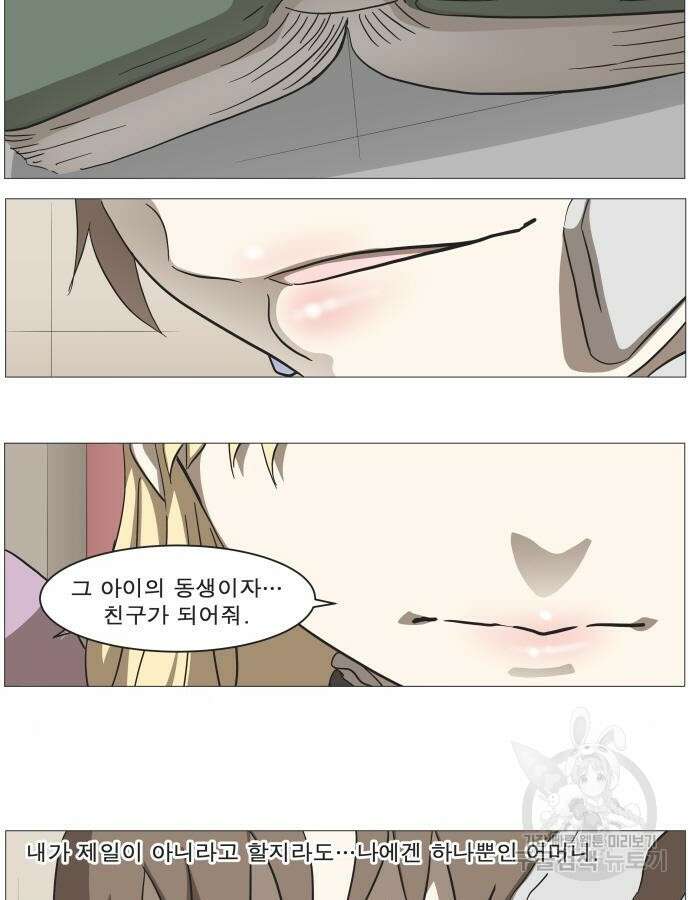 나이트런 문 2부 80화 3