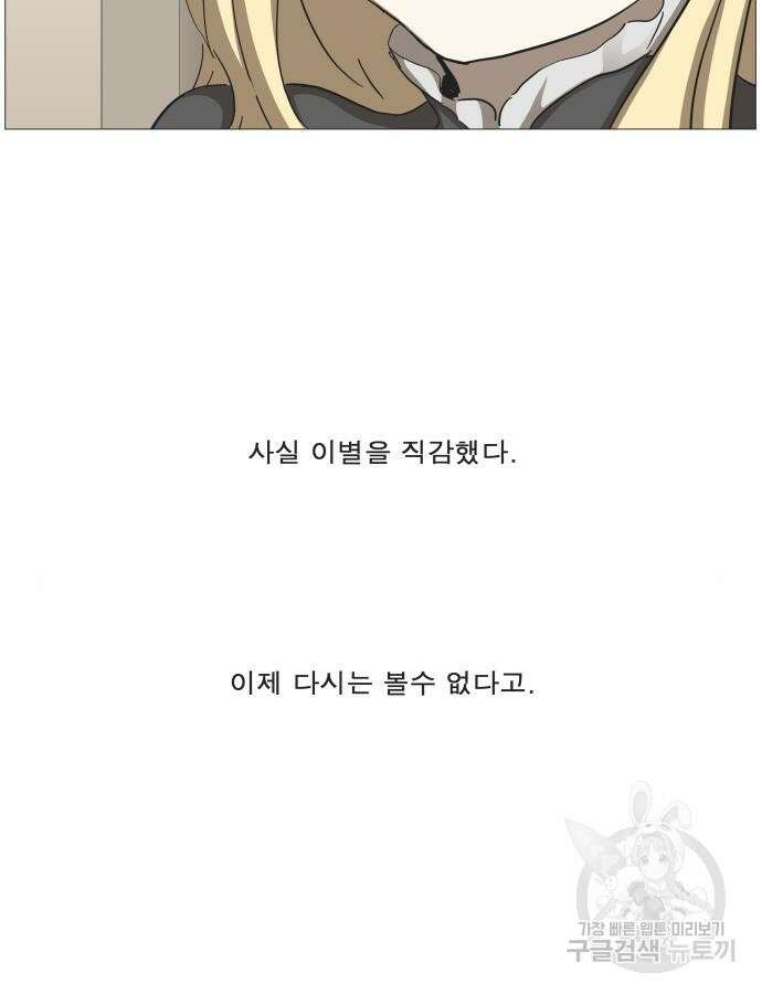 나이트런 문 2부 80화 5