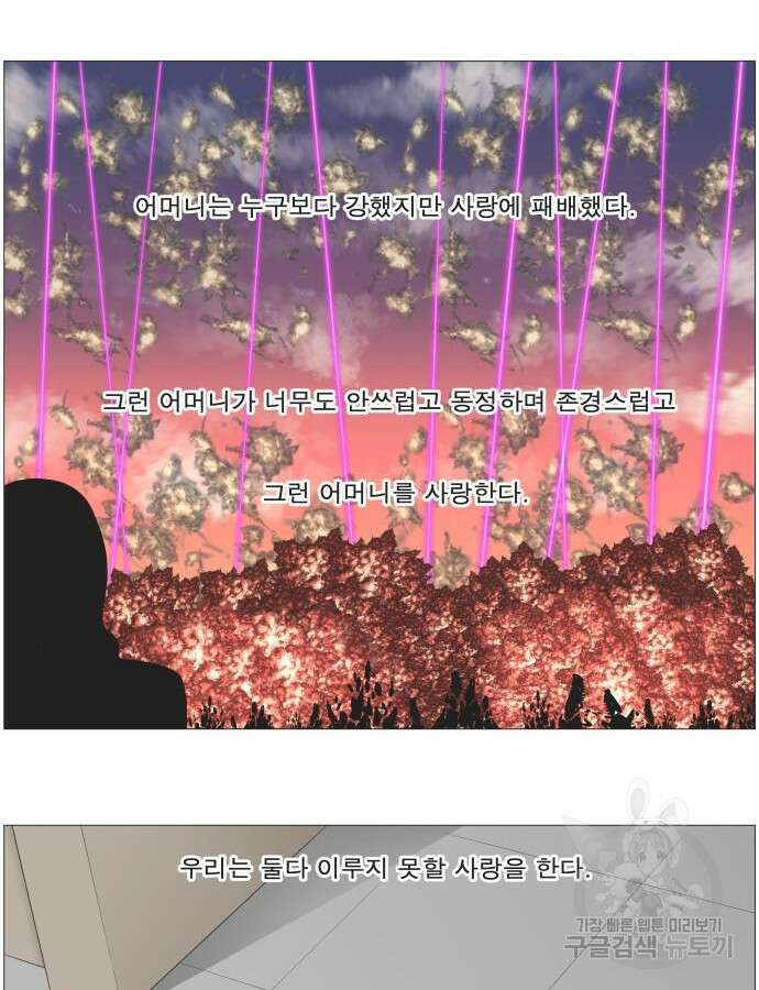 나이트런 문 2부 80화 6