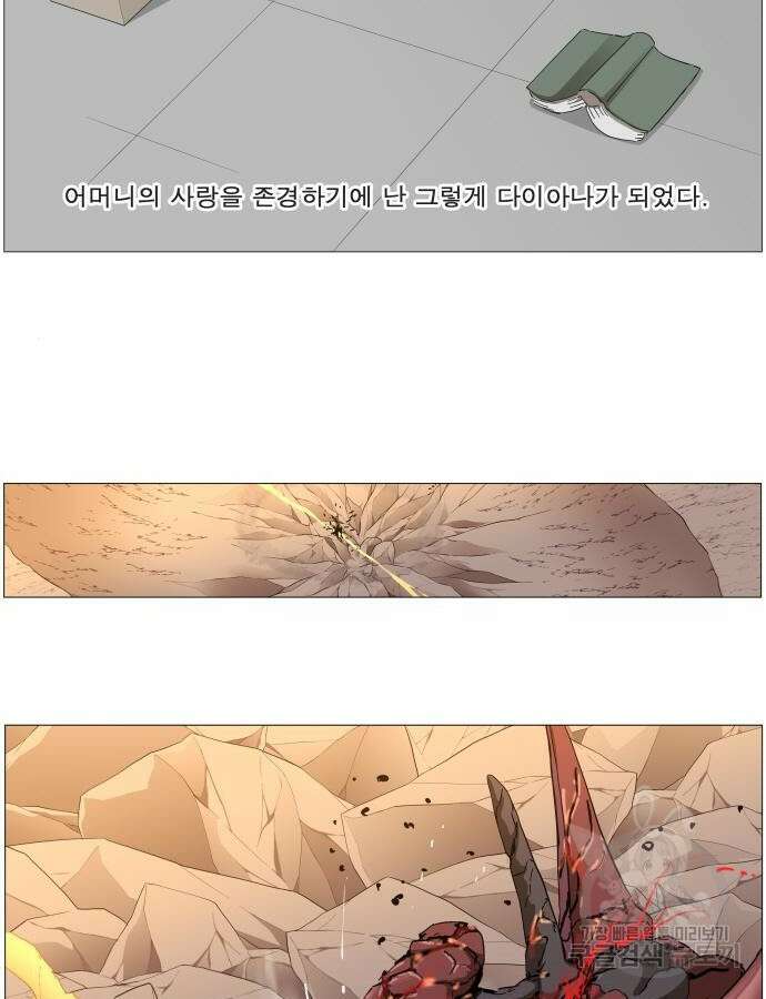 나이트런 문 2부 80화 7