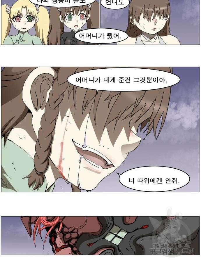 나이트런 문 2부 80화 9