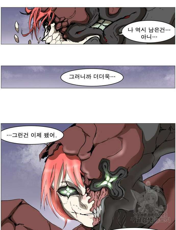나이트런 문 2부 80화 10