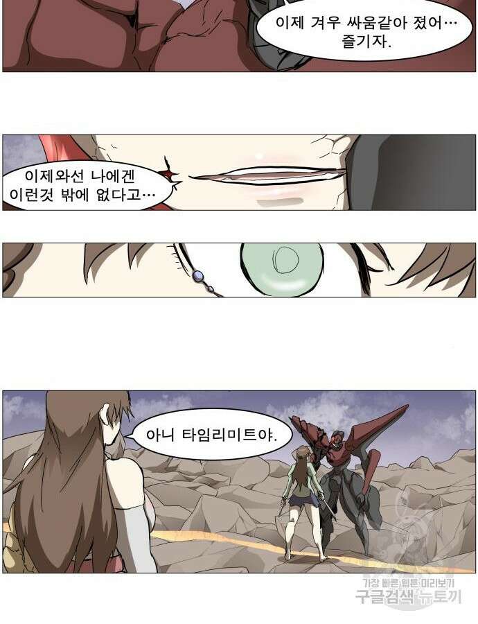 나이트런 문 2부 80화 11