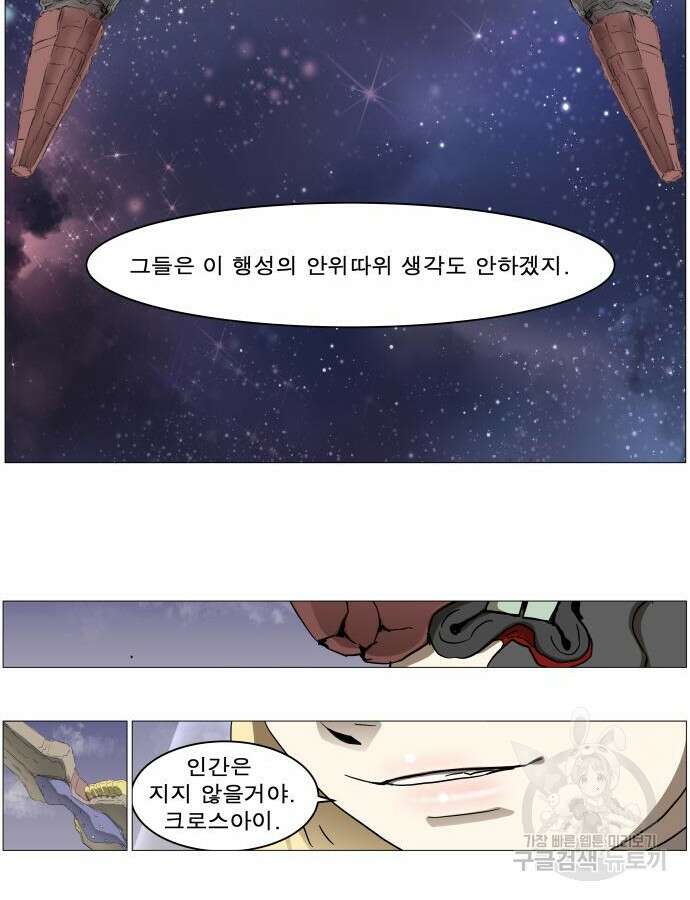 나이트런 문 2부 80화 14