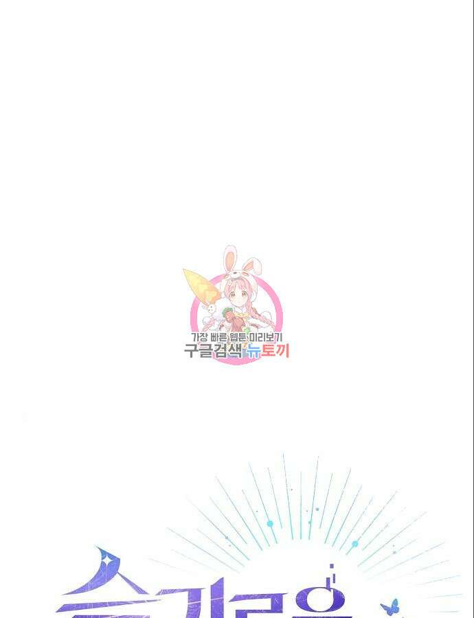 슬기로운 문명생활 18화 1