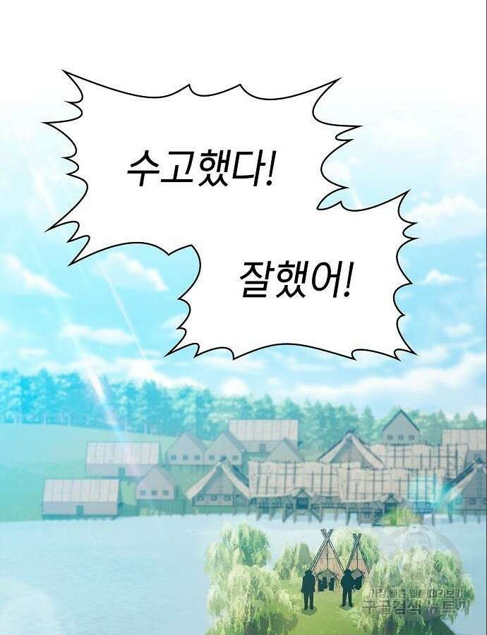 슬기로운 문명생활 18화 3
