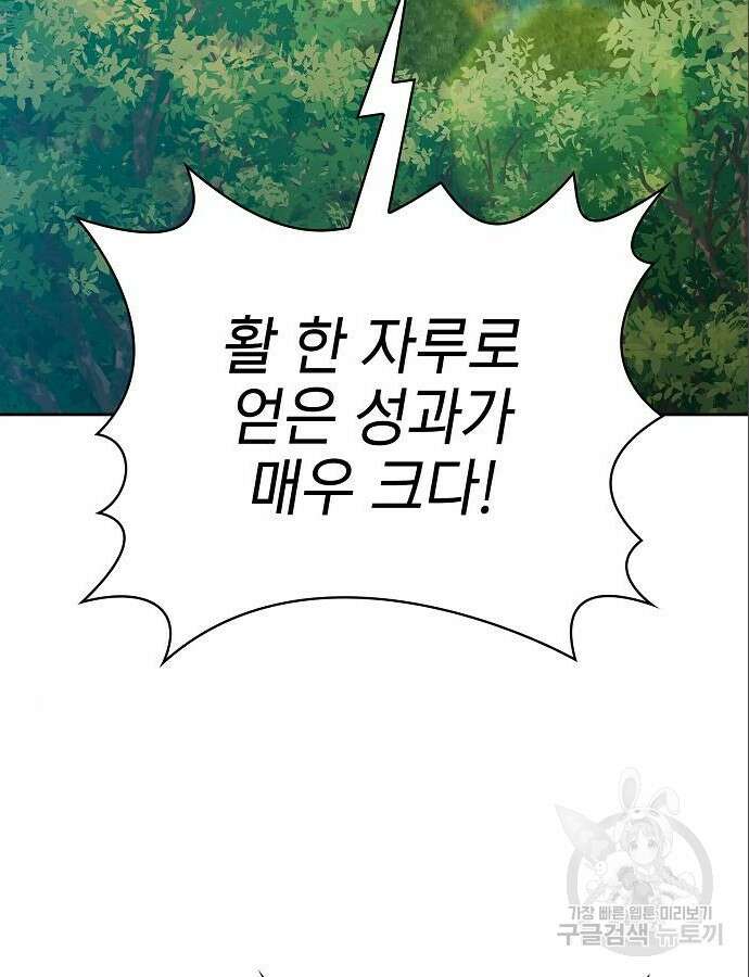 슬기로운 문명생활 18화 5