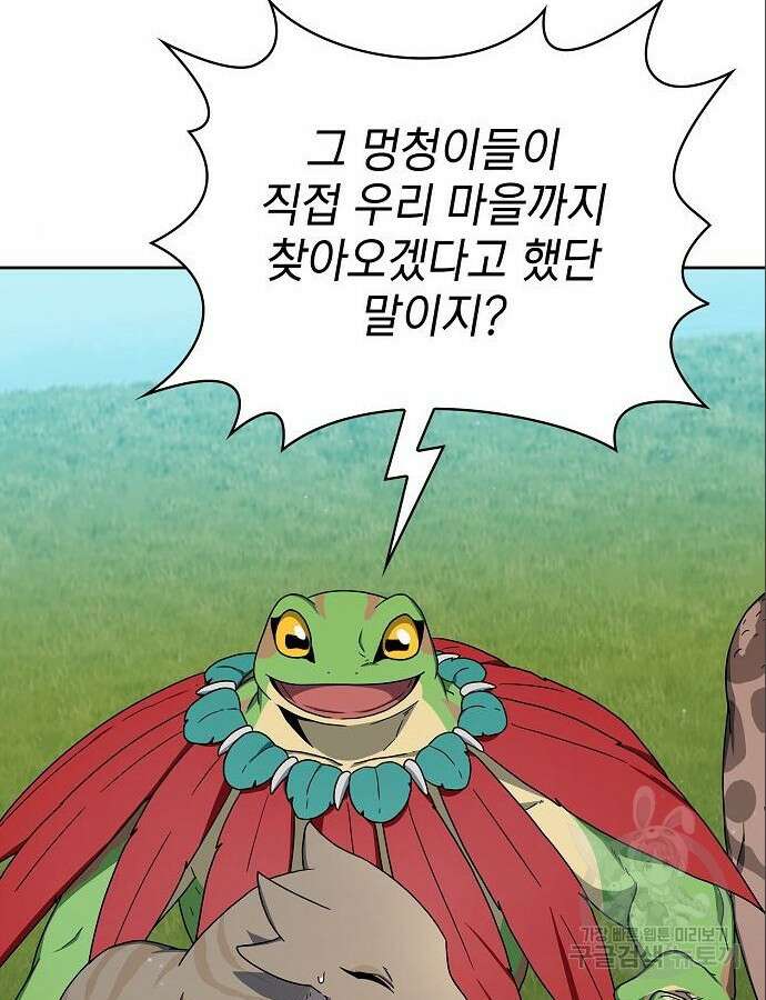 슬기로운 문명생활 18화 6