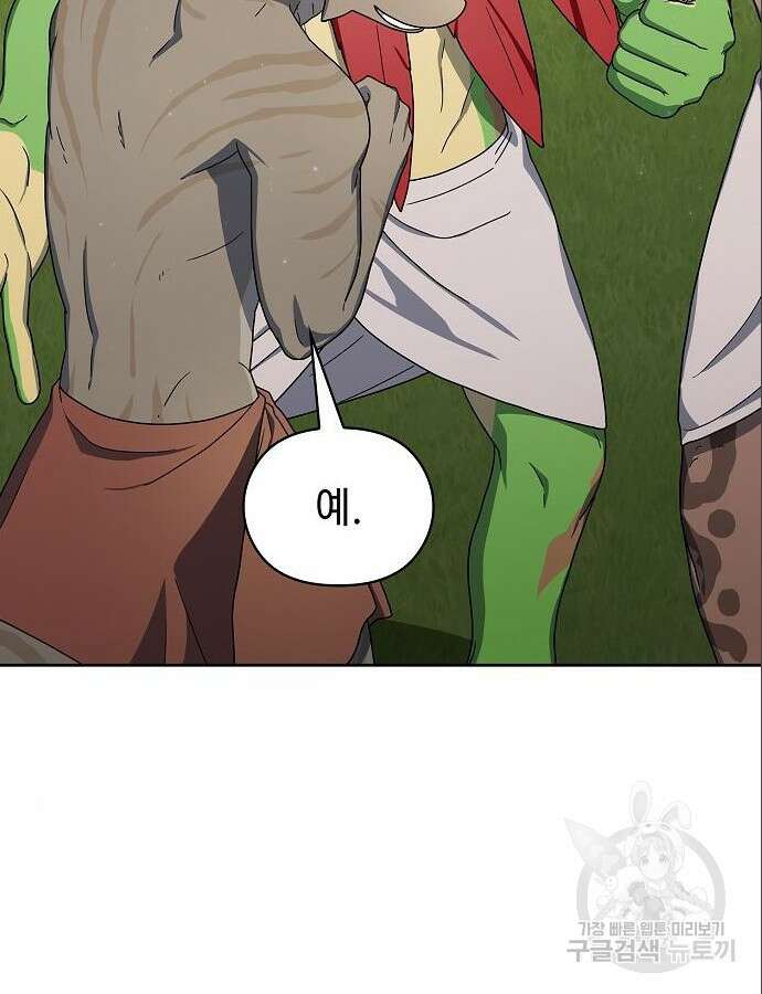 슬기로운 문명생활 18화 7