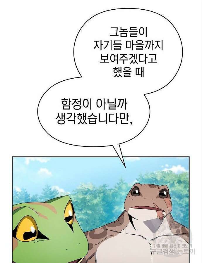 슬기로운 문명생활 18화 8