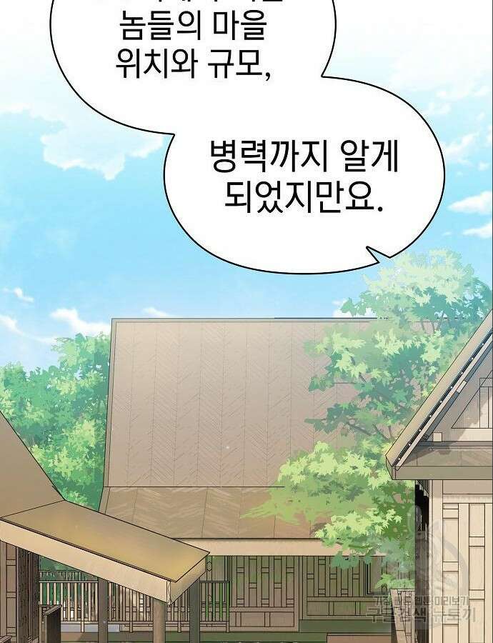 슬기로운 문명생활 18화 10