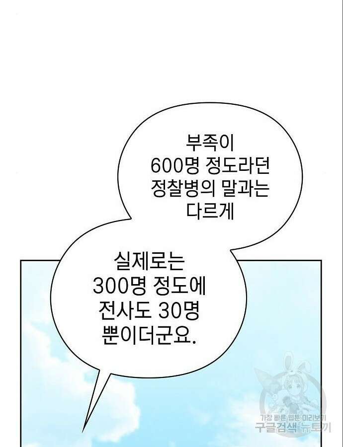 슬기로운 문명생활 18화 12