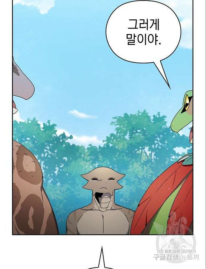 슬기로운 문명생활 18화 13