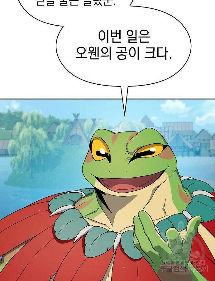 슬기로운 문명생활 18화 15
