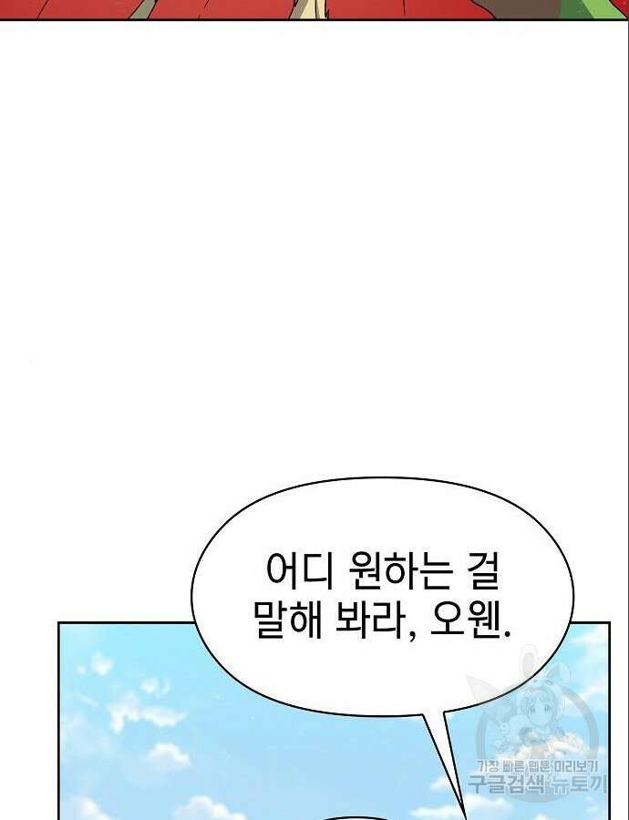 슬기로운 문명생활 18화 16