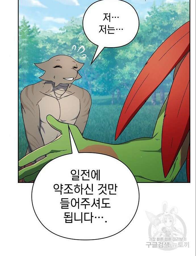 슬기로운 문명생활 18화 17