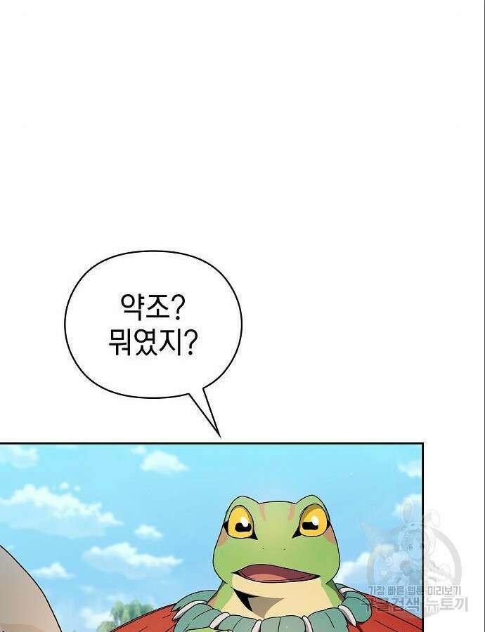 슬기로운 문명생활 18화 18