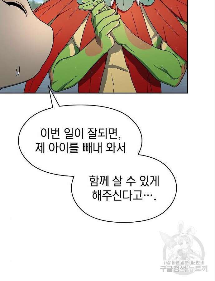 슬기로운 문명생활 18화 19