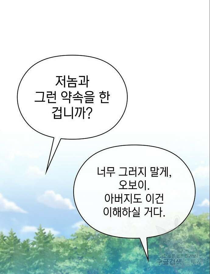 슬기로운 문명생활 18화 20
