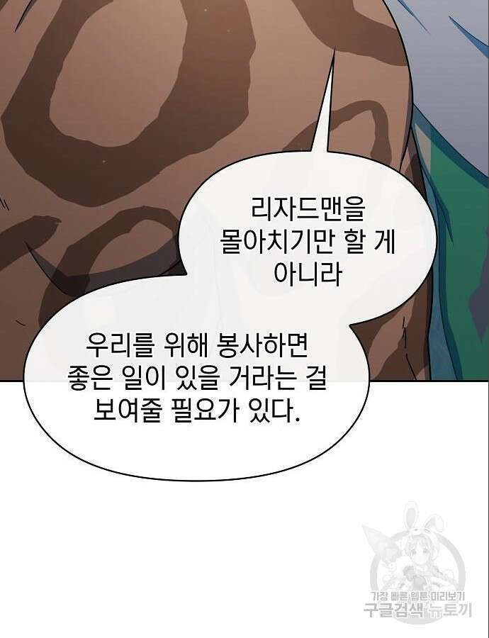 슬기로운 문명생활 18화 22