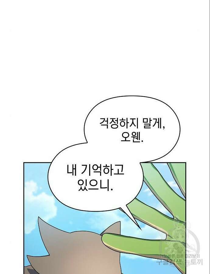 슬기로운 문명생활 18화 23