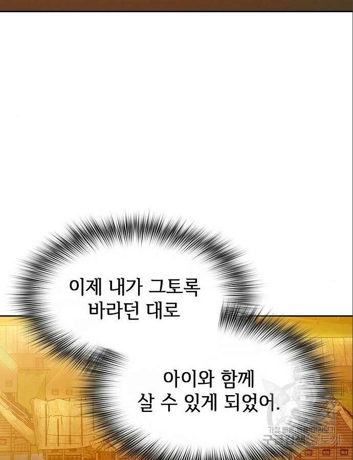 슬기로운 문명생활 18화 29