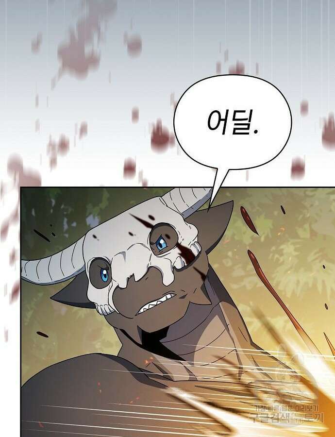 슬기로운 문명생활 20화 9