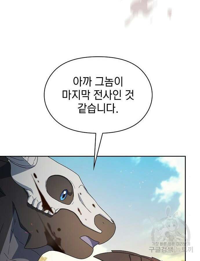 슬기로운 문명생활 20화 11