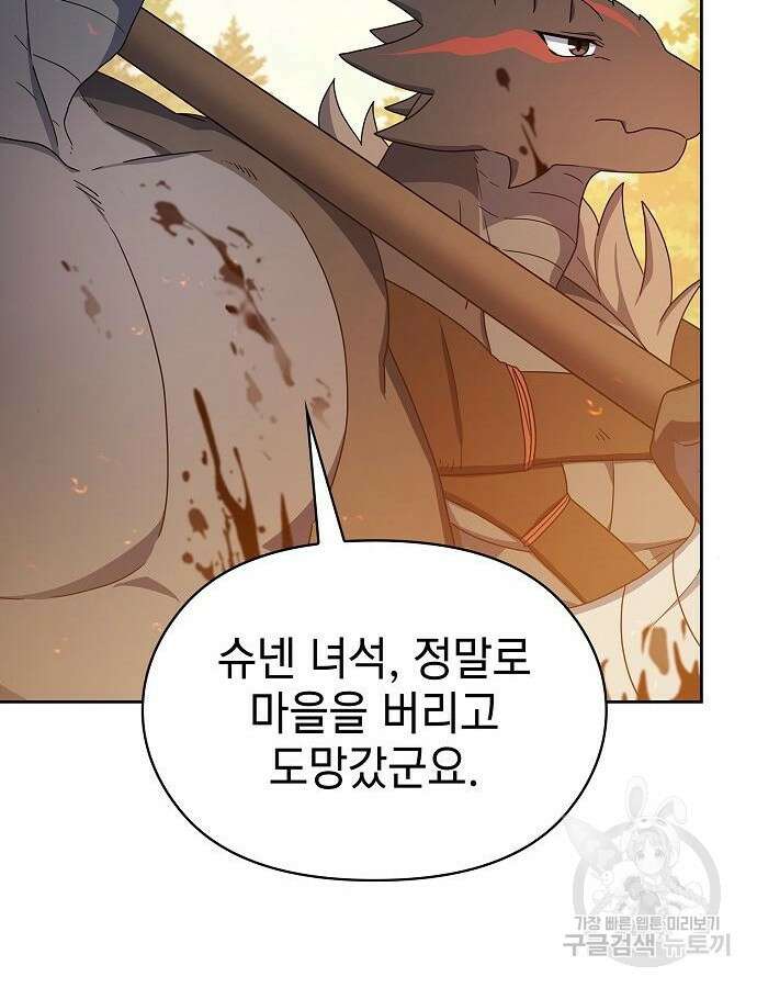 슬기로운 문명생활 20화 12
