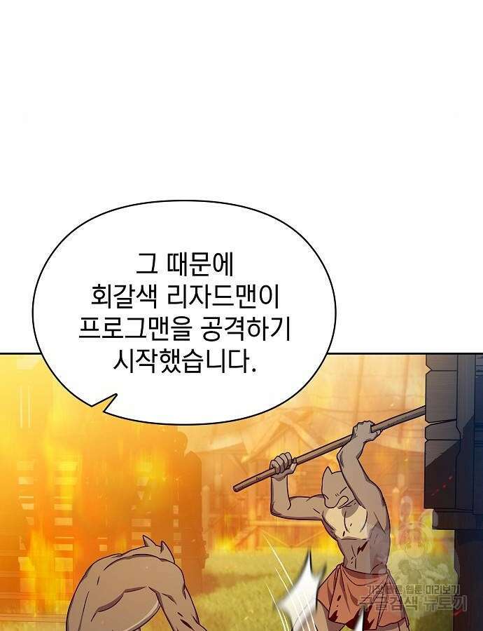 슬기로운 문명생활 20화 13