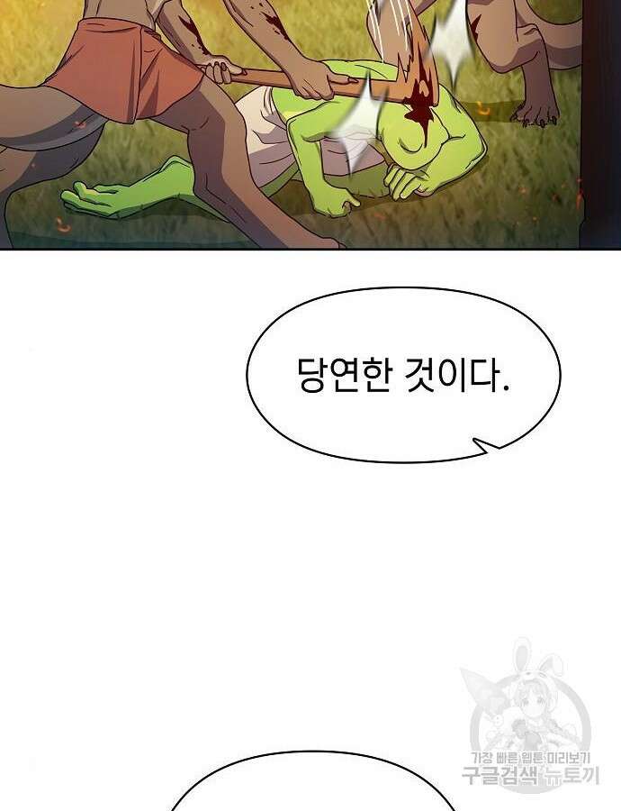 슬기로운 문명생활 20화 14