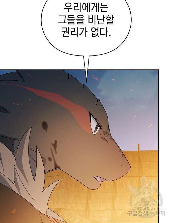 슬기로운 문명생활 20화 15